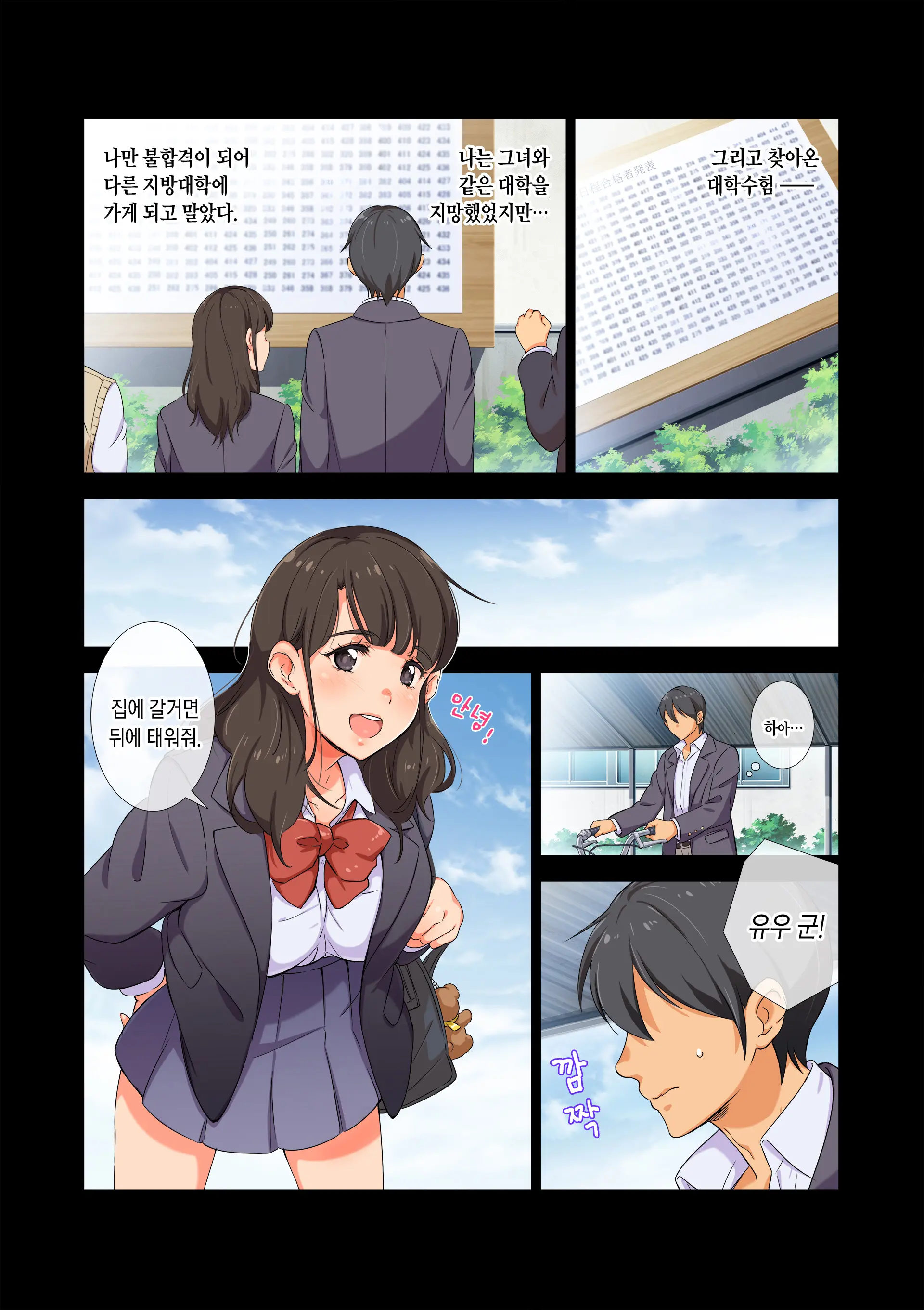 Gasshuku Menkyo No Jittai ~Kanojo O Kaeta 14-Kakan~